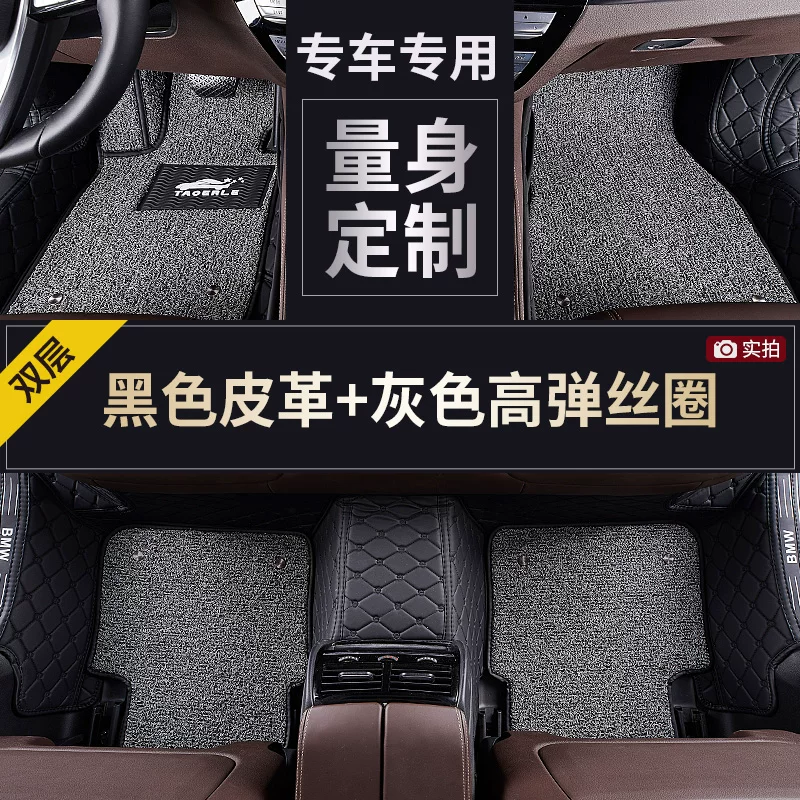 X5Plus, который подходит для Lufeng X7, специальный X2 Lufeng X6 ковровая подушка для автомобиля X9 полное Surround автомобильная подкладка