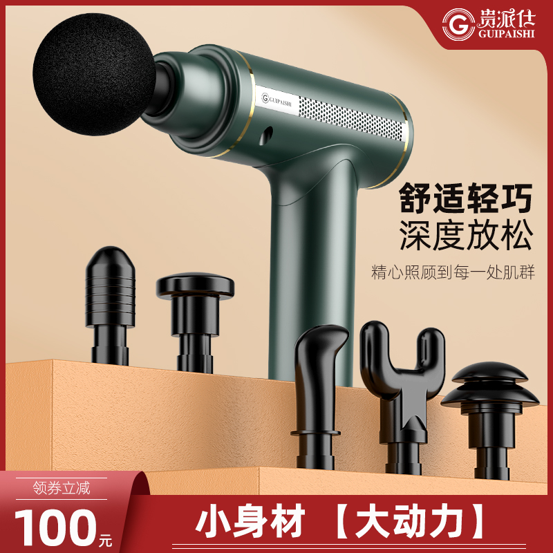 Electric Fascia Gun Muscle Massager Relaxation Neck Membrane Meningier Myomembrane Multifunction Fitness Lady Mini Mini mini