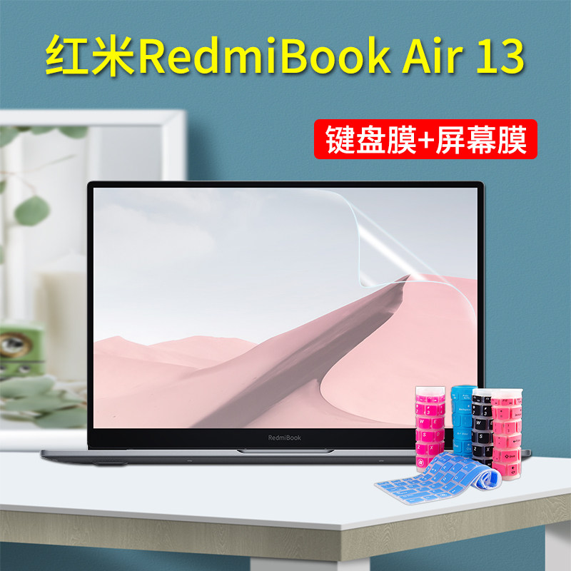 redmibookair13 keyboard film dust cover cushion 2020 models of 2020 Cool Rui i7i5 Xiaomi red rice Air13 notebook 13 3 inch Full Screen Anti-collision strip film fit