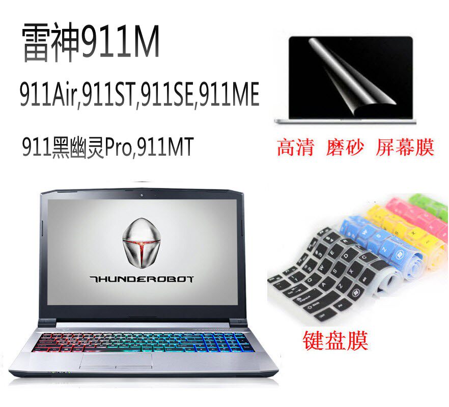 Thunder god 911M911Air911ST911MT me 8 generations i7 keyboards film Black Knight 911 Black ghost Pro 911 Star Wars Racing Racing laptop