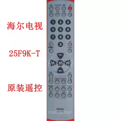 Haier Haier picture tube TV 25F9K-T special accessories original remote control original factory brand new