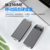 Lanshuo m 2 hard disk box nvme to usb3 1gen2 external Type-C interface ngff read m2 shell