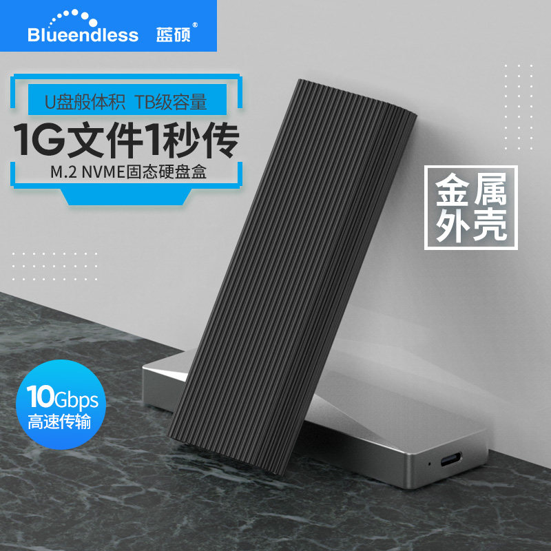 NVME Hard Disk Box M 2 Mobile TypeC to USB3 1 2280PCIEgen2 Solid State SSD NGFF sata