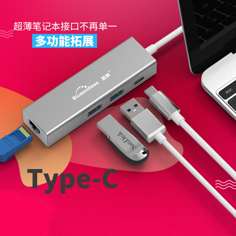 Lanshuo hub HUB docking station Apple notebook splitter usb Ethernet converter Type-C charging