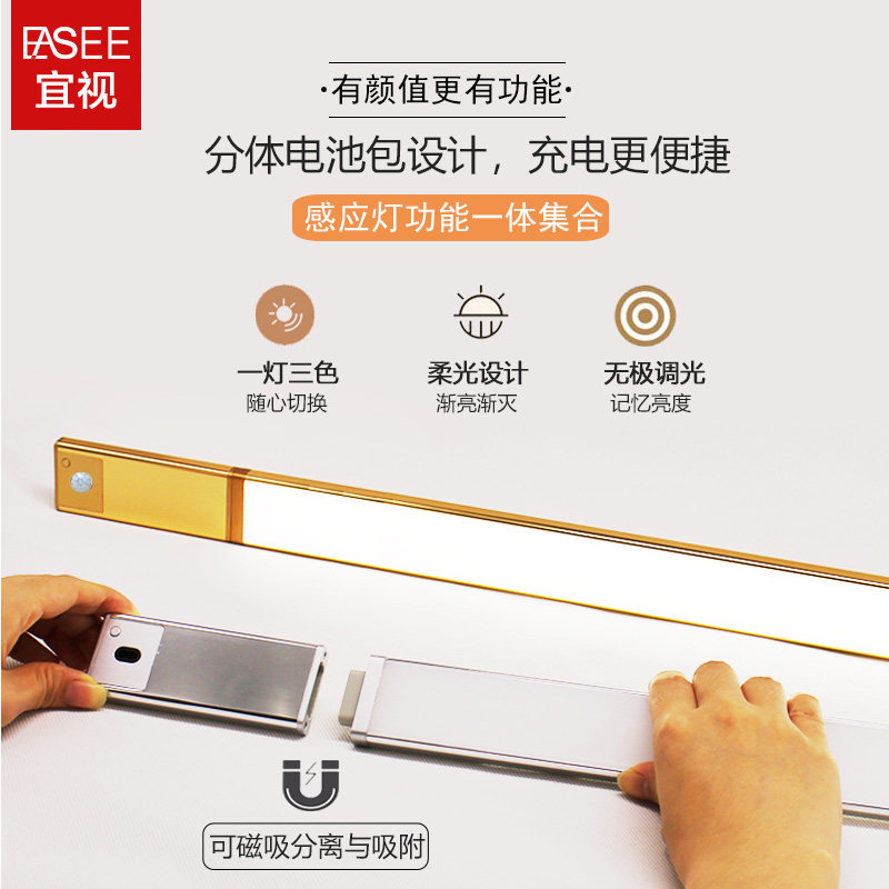 Split induction lamp wardrobe light led charging wireless hand sweep kitchen cabinet shoe cabinet bed bottom up night light