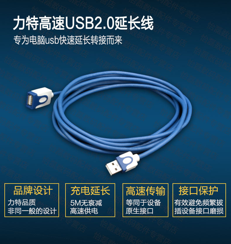 Prolongateur USB - Ref 440239 Image 5