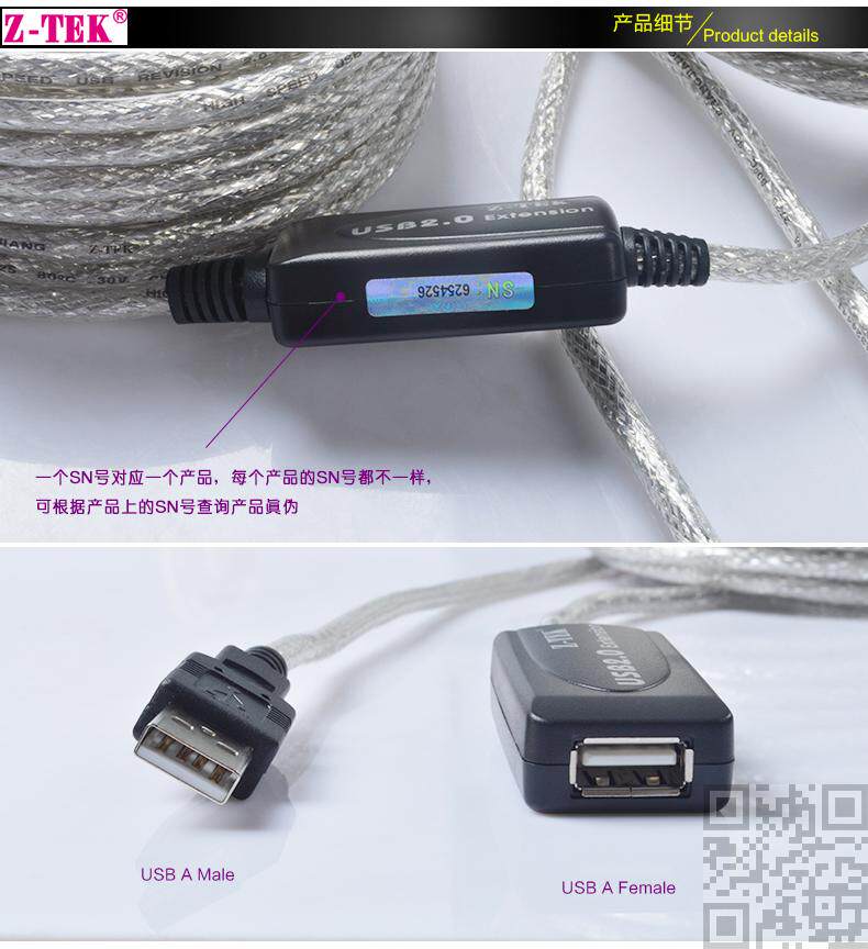 Prolongateur USB - Ref 435695 Image 47