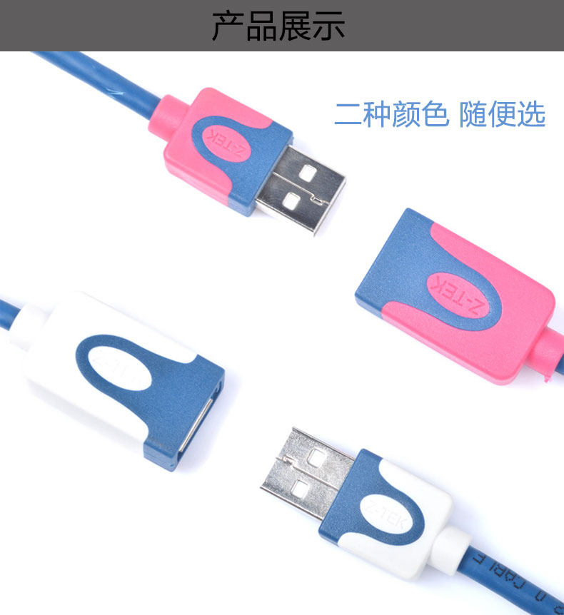 Prolongateur USB - Ref 440239 Image 13