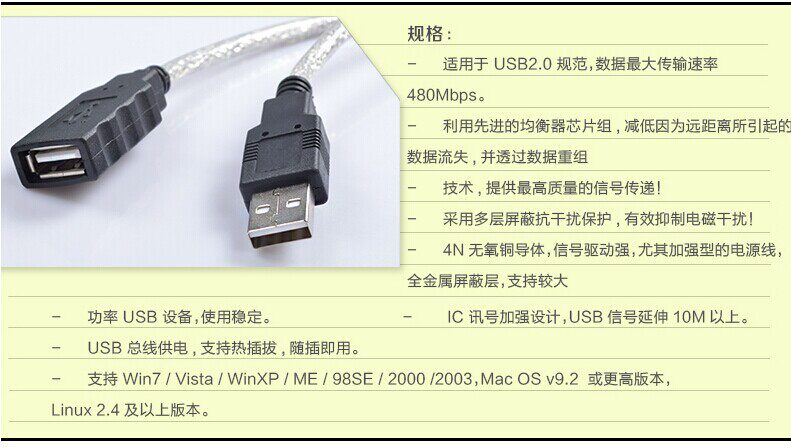 Prolongateur USB - Ref 435695 Image 29