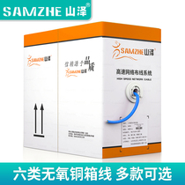  Shanze super six gigabit network cable 8-core oxygen-free copper engineering household indoor and outdoor class 6 FCL 100 300 meters m