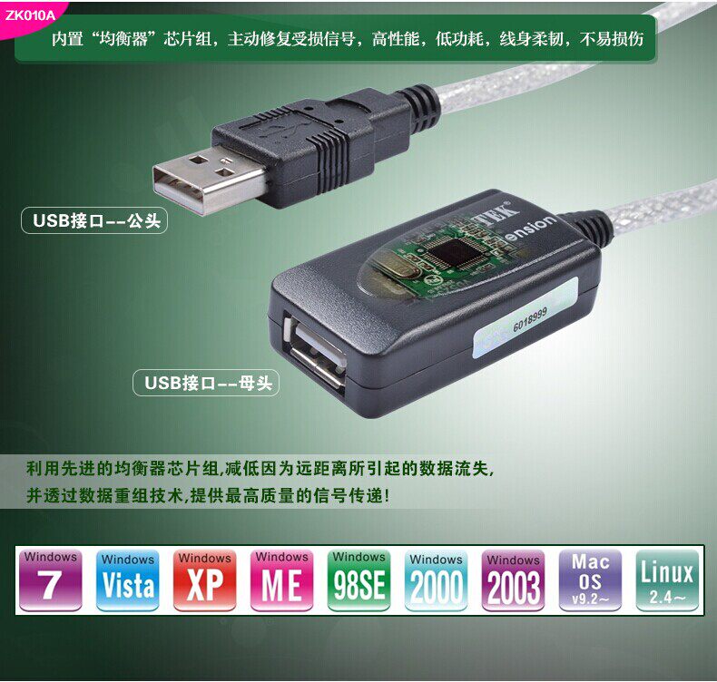 Prolongateur USB - Ref 435695 Image 37
