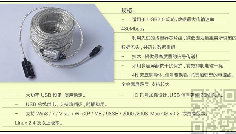 Prolongateur USB - Ref 435695 Image 42