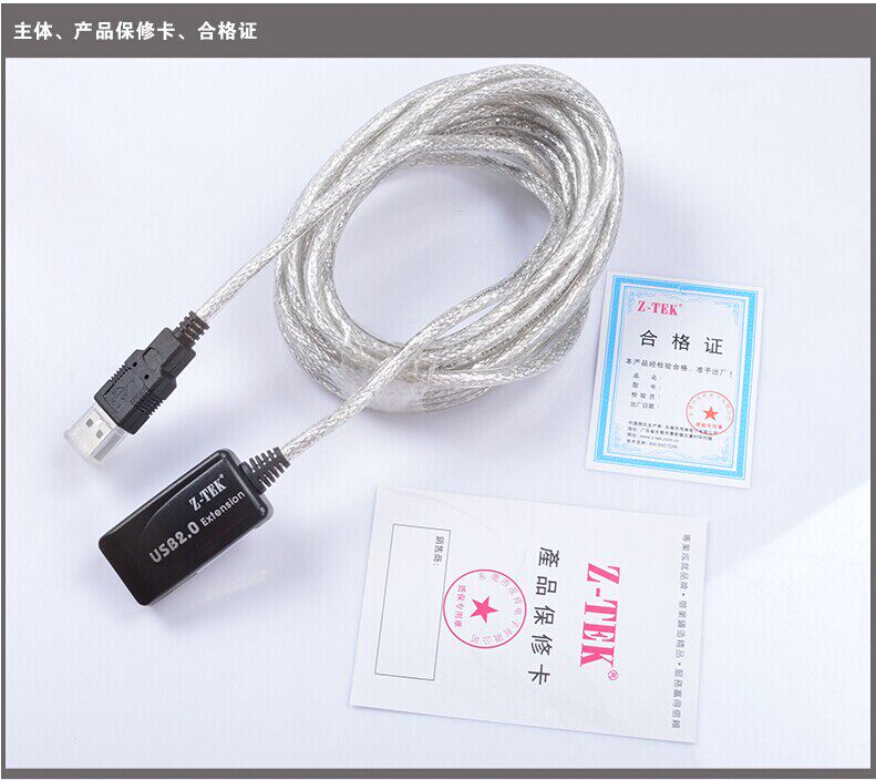 Prolongateur USB - Ref 435695 Image 33