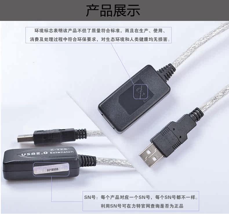 Prolongateur USB - Ref 435695 Image 14