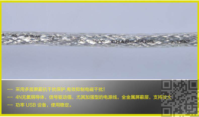 Prolongateur USB - Ref 435695 Image 45