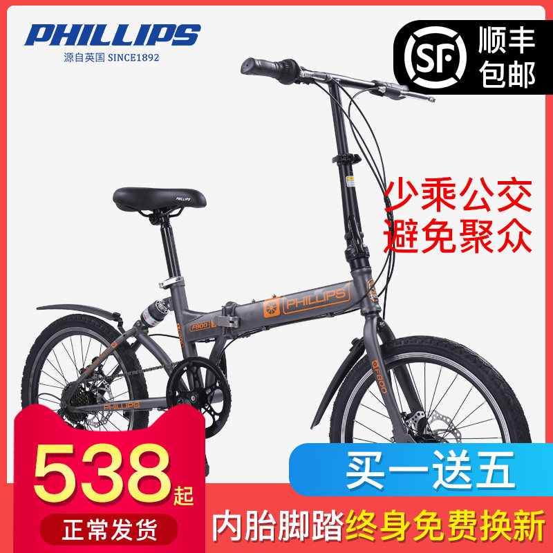 small adult bike