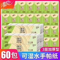 清风 (Оптовые продажи), носовой платок, коробка, портативная небольшая сумка, милые бумажные салфетки
