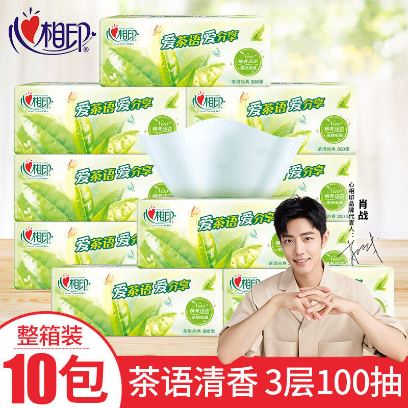 Heart print removable toilet paper tea language tissue promotion wholesale household baby facial tissue 10 packs of table tissue sanitary napkin