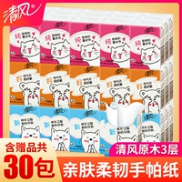 清风 (Оптовые продажи), носовой платок, небольшая сумка, портативные милые бумажные салфетки, компактный формат для ношения с собой