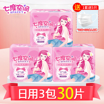 Seven-degree space sanitary napkin womens daily cotton full box wholesale aunt towel elegant series female Pad Mini towel