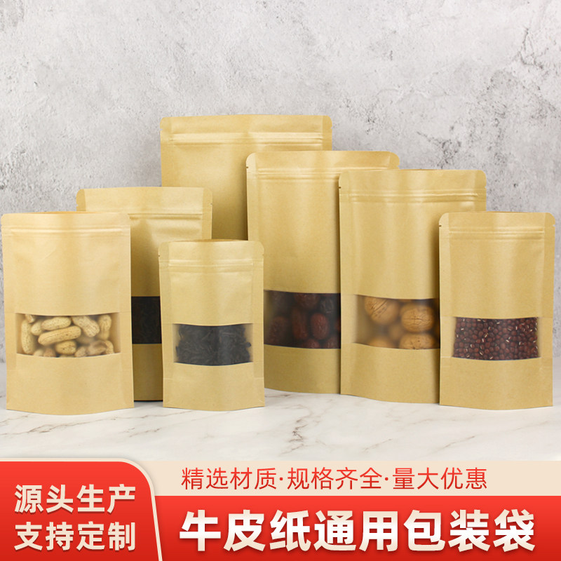 Thickened kraft paper self-sealing bag window-opening dried fruit tea melon seeds red dates donkey-hide gelatin cake pear paste sugar packaging bag sealed bag