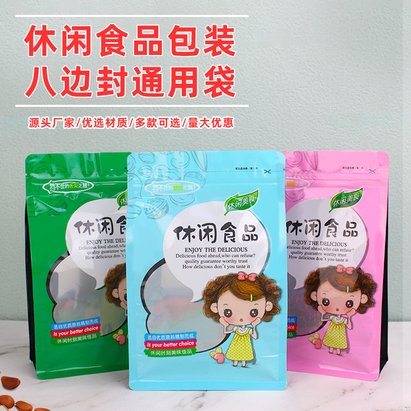 Snack food transparent self-sealing plastic bag snack candy packaging bag melon seeds biscuit nuts gift bag