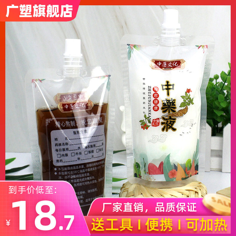 Traditional Chinese medicine packaging bag frying machine suction nozzle liquid packing traditional Chinese medicine bag external belt with substitute for self-proclaimed bag sealing bag 