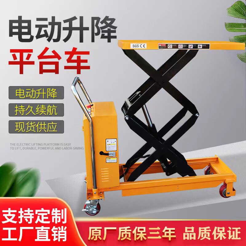 Mobile electric lifter hydraulic lifting platform Small platform car stationary scissor-type scissor-type trolley