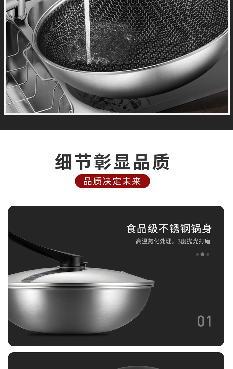 荣事达 全面屏蜂窝304不锈钢不粘炒锅 32cm 图14