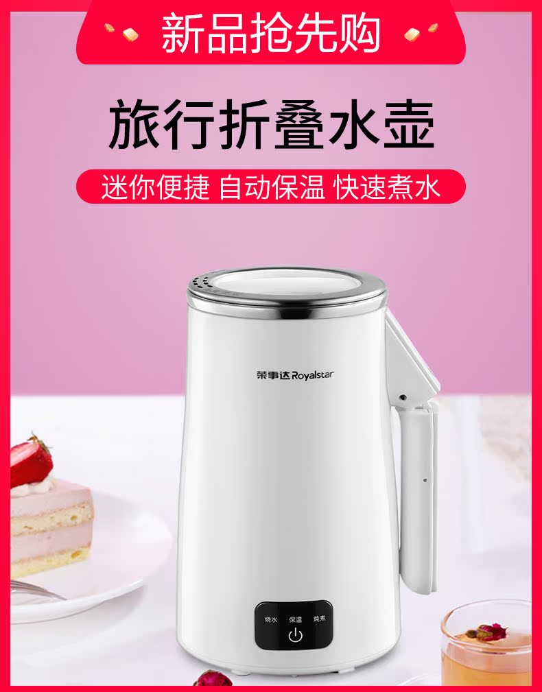 ấm siêu tốc thủy tinh lock&lock Rongshida Travel Electric Ấm siêu tốc Ấm gấp hộ gia đình Ký túc xá di động Ký túc xá nhỏ cách nhiệt Cup - ấm đun nước điện ấm siêu tốc ferroli
