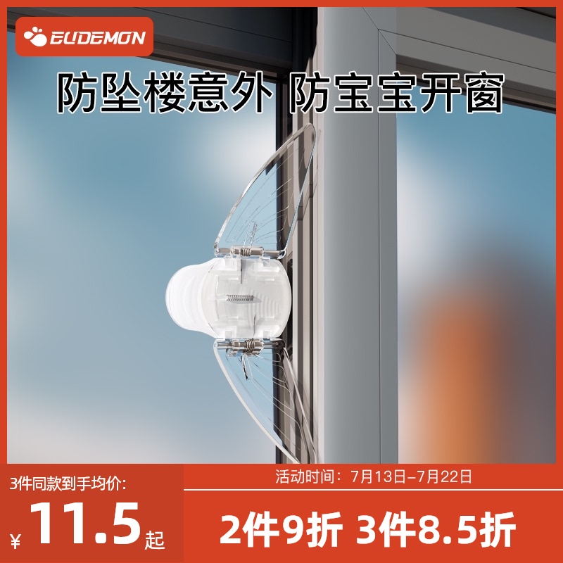 Youman ESLITE glass sliding window lock Children pull door lock Window safety lock Baby moving window anti-opening clip