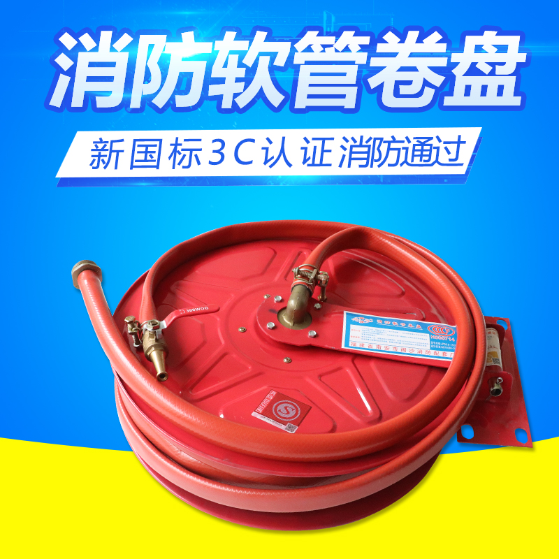 Fire hose reel water hose hose 20 25 30 m bolted box Self-saving water pipe turntable Equipment Circle disc national label