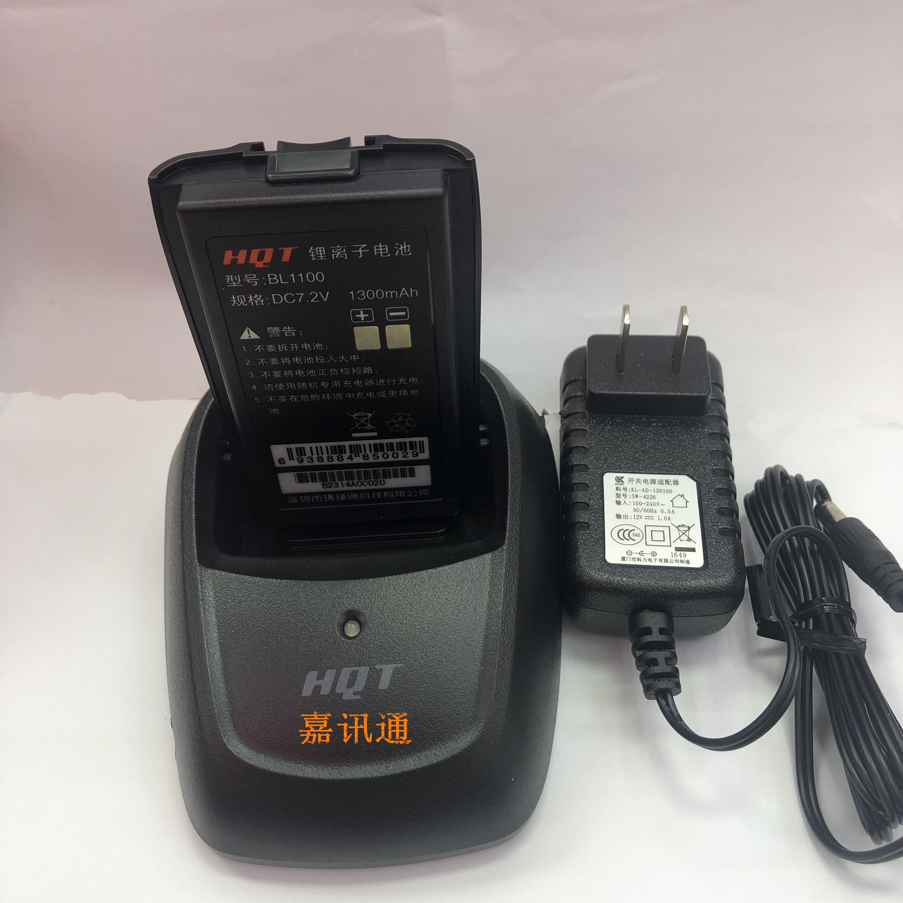 Global pass walkie-talkie HQT TH-2300 TH-2300P walkie-talkie charger CL0601