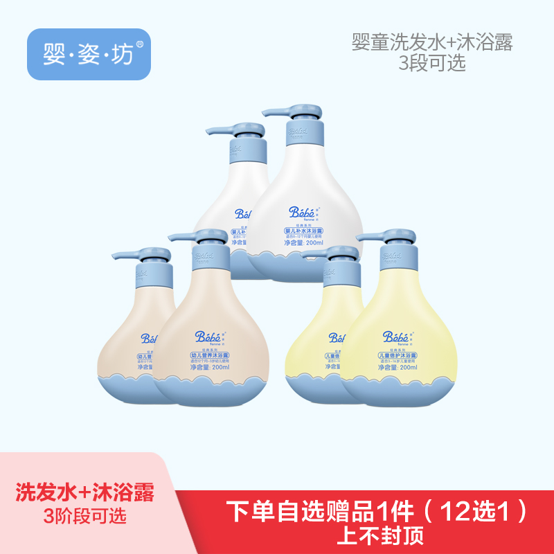 Ying Zi Fang Baby Shampoo Body Soap Hair Care Body Soap Products Skin Care Products Shampoo and Moisturizing