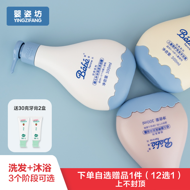 Baby's Crescent Baby bath lotion Shampoo Two-in-one Baby Wash baby shower bath lotion 2-1-1