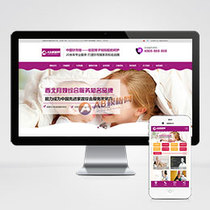  Housekeeping service Yuesao health care website imitation station dream weaving template cleaning and cleaning housekeeping service website source code