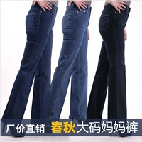 Phụ nữ trung niên kéo dài eo cao Trung niên thẳng thẳng cộng với phân bón Quần mẹ XL quần jeans nữ giản dị quần jean nữ xịn