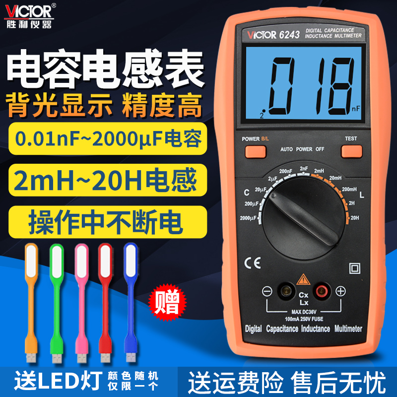 Victory SMD SMD capacitance test clip VC6013B mini LCR tester Digital capacitance meter High precision