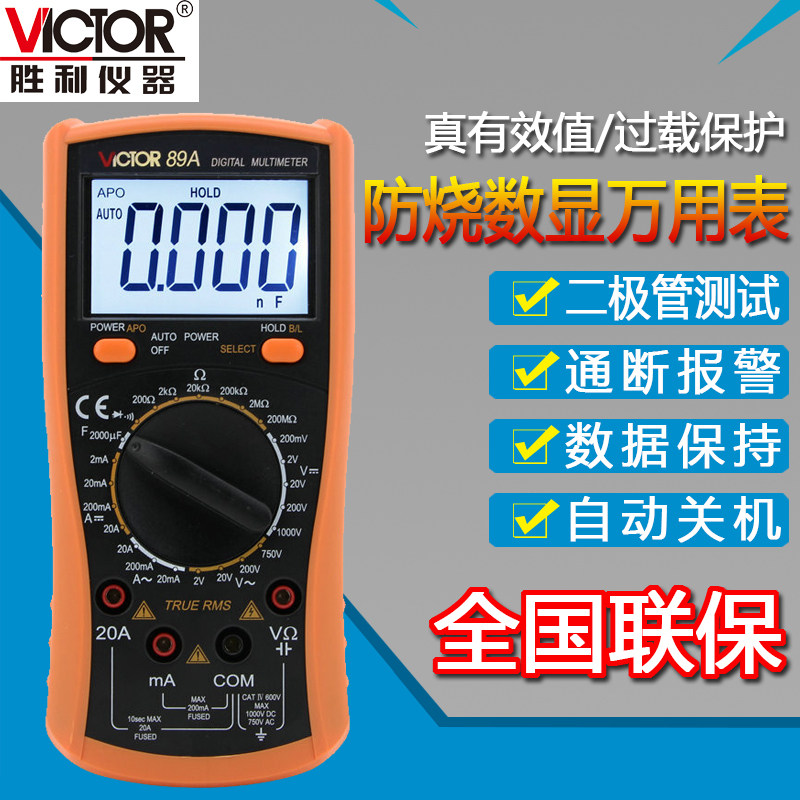 Victory VC89A digital universal meter High precision VC89B multi-function full protection digital display universal meter Capacitance meter