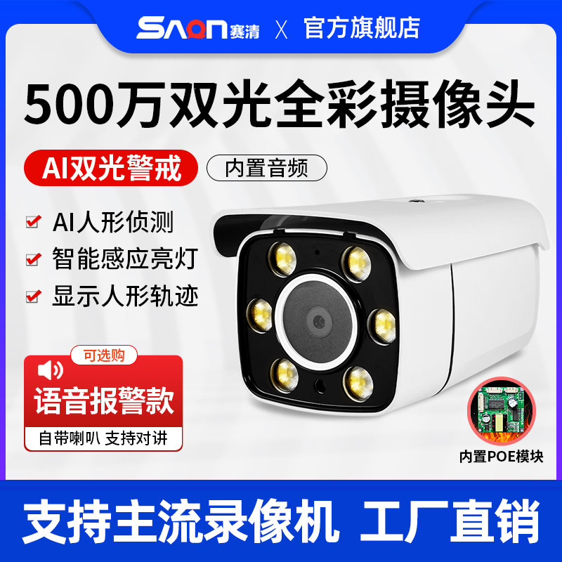 4 million full color dual light camera 500 HD night vision Wired audio POE Intelligent Network Camera Hikvision