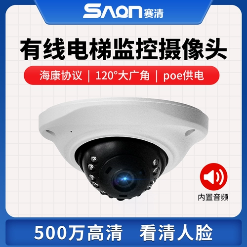 4 миллиона лифта сетевой камеры высокого уровня ночного видения POE