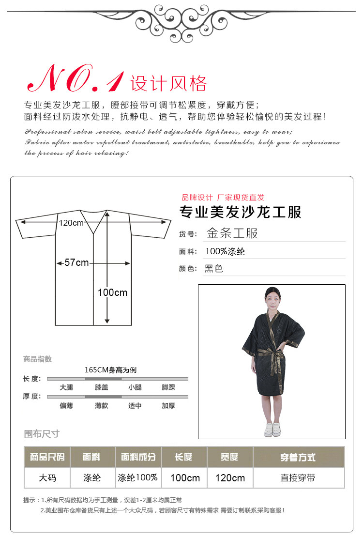 Peignoir jeunesse J1 - Ref 591251 Image 7