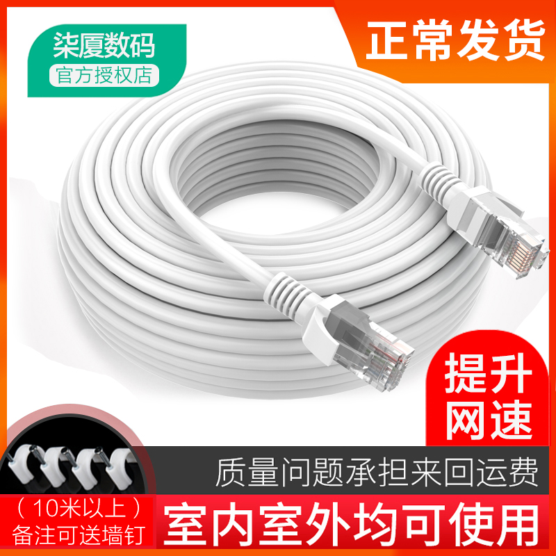 Net Route 10m15m20m30 Misuper-five Type of outdoor computer Broadband Router Finished Internet Home High Speed 8 Core