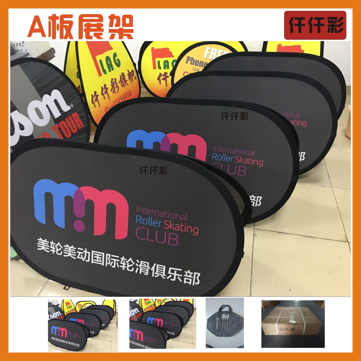 Outdoor A screen holder Double face A screen exhibition rack wheel slip A plate basketball court A plate Double face A plate advertisement A plate