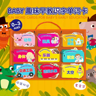 BABY fun early education literacy single word card a total of 150 10 topics to learn smart point reading pen picture books