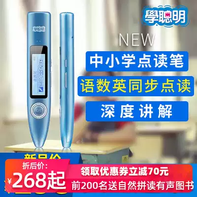 Learn smart English reading pen Foreign Language Primary School textbooks synchronous universal learning machine Junior High School High School reading machine Airen reading pen X106