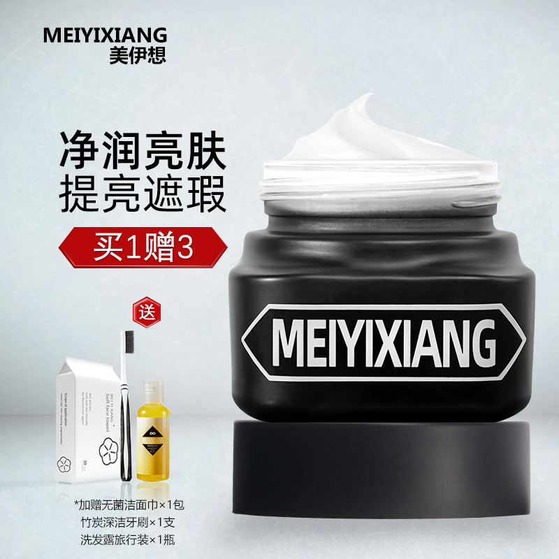Mey wants men's vegan beauty cream Flawless Cream Pimple BB Cream Powder Bottom liquid Men's Handsome Specialty Cosmetics Complete