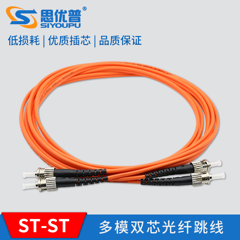 Multimode fiber jumper ST-ST 3 meters dual-core fiber pigtail indoor fiber optic cable extension line a pair of Si Youpu