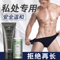 Mens private parts hair removal cream for pubic hair Full body to remove anal hair Armpit armpit hair artifact Leg hair Private parts are not permanent