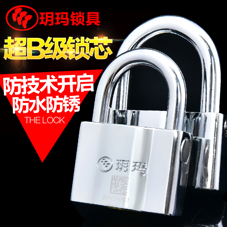 Yuma padlock Home Dormitory Warehouse Big Door Lock Carriage Lock theft Anti-prying outdoor locking head waterproof anti-rust-Taobao